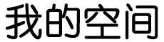 捷高網